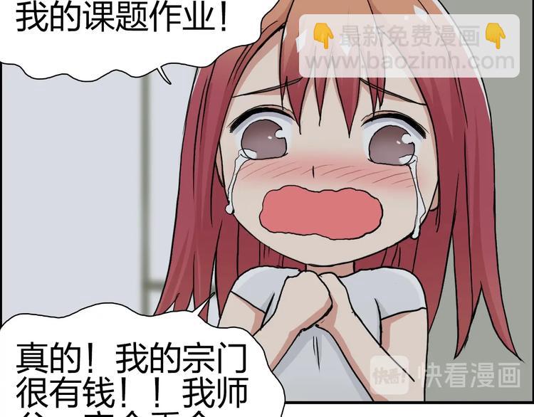 🍶超能立方 第175话 是后浪啊! 🌊 第25页