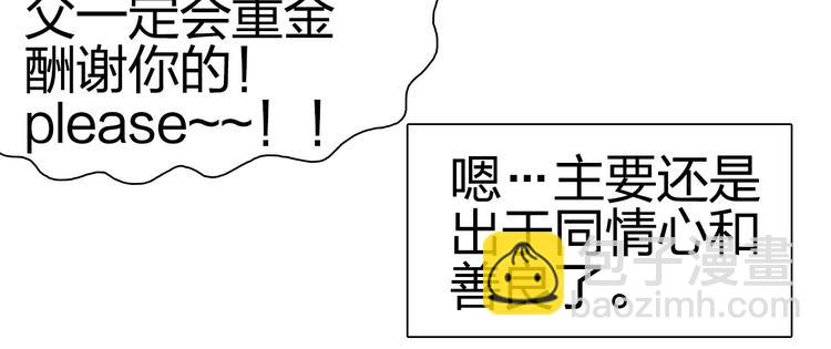 🍶超能立方 第175话 是后浪啊! 🌊 第26页