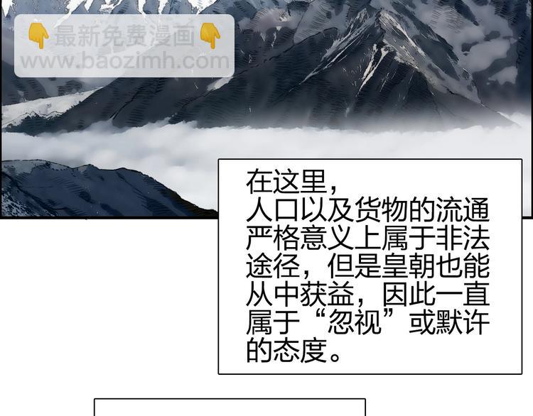 🍶超能立方 第175话 是后浪啊! 🌊 第30页