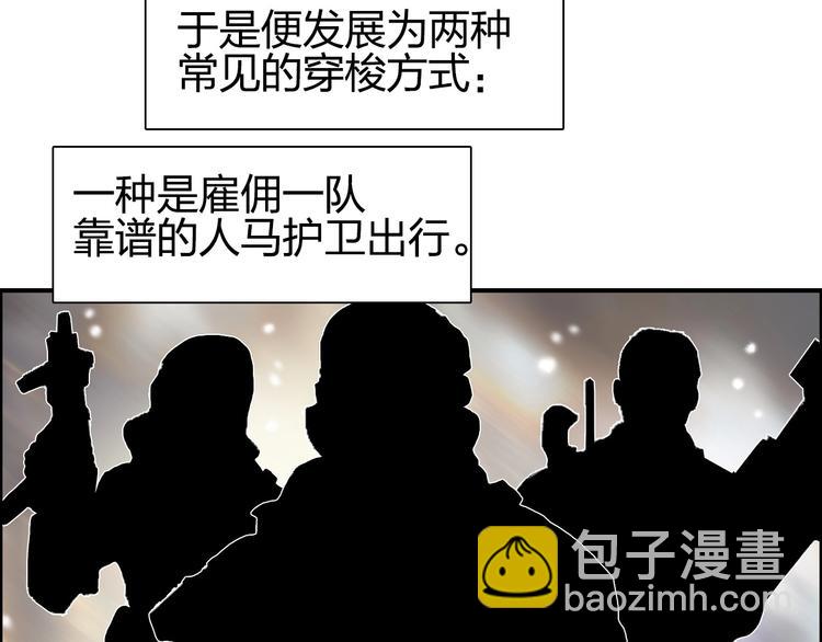 🍶超能立方 第175话 是后浪啊! 🌊 第31页