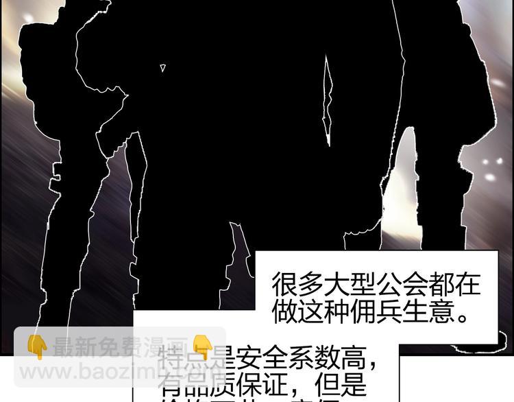 🍶超能立方 第175话 是后浪啊! 🌊 第32页