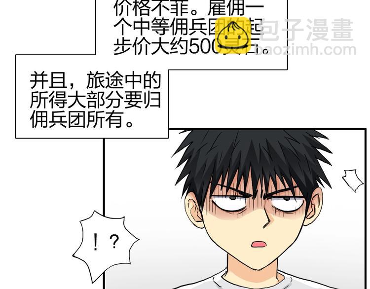 🍶超能立方 第175话 是后浪啊! 🌊 第33页