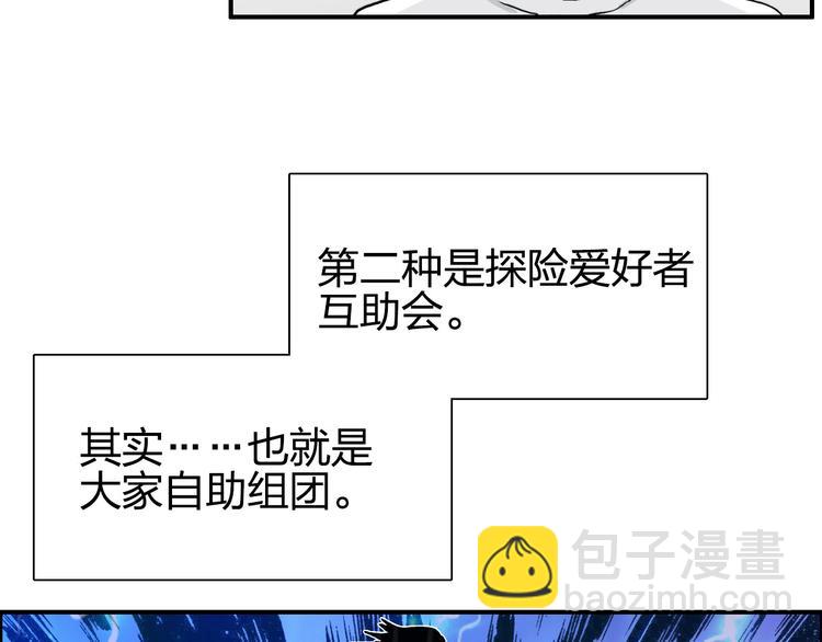 🍶超能立方 第175话 是后浪啊! 🌊 第34页