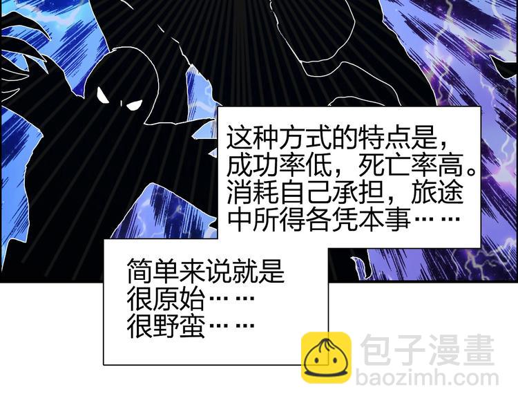 🍶超能立方 第175话 是后浪啊! 🌊 第36页