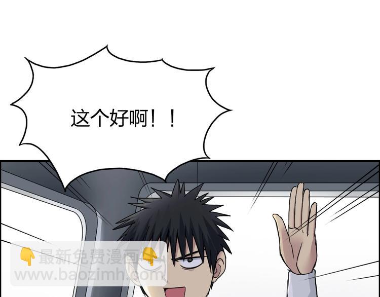 🍶超能立方 第175话 是后浪啊! 🌊 第37页