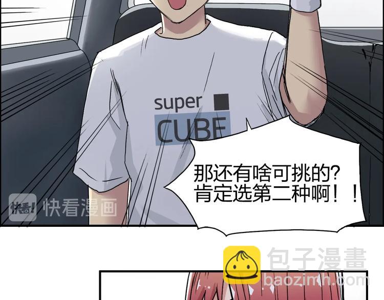 🍶超能立方 第175话 是后浪啊! 🌊 第38页