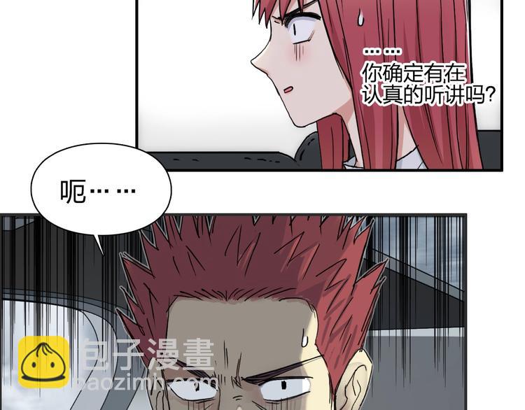 🍶超能立方 第175话 是后浪啊! 🌊 第39页