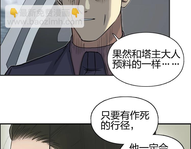 🍶超能立方 第175话 是后浪啊! 🌊 第40页