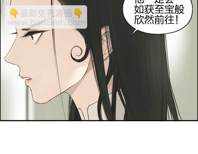 🍶超能立方 第175话 是后浪啊! 🌊 第41页