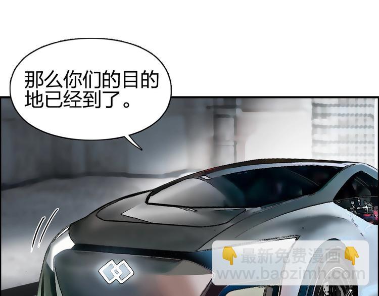 🍶超能立方 第175话 是后浪啊! 🌊 第42页