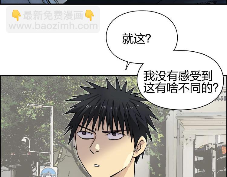 🍶超能立方 第175话 是后浪啊! 🌊 第45页