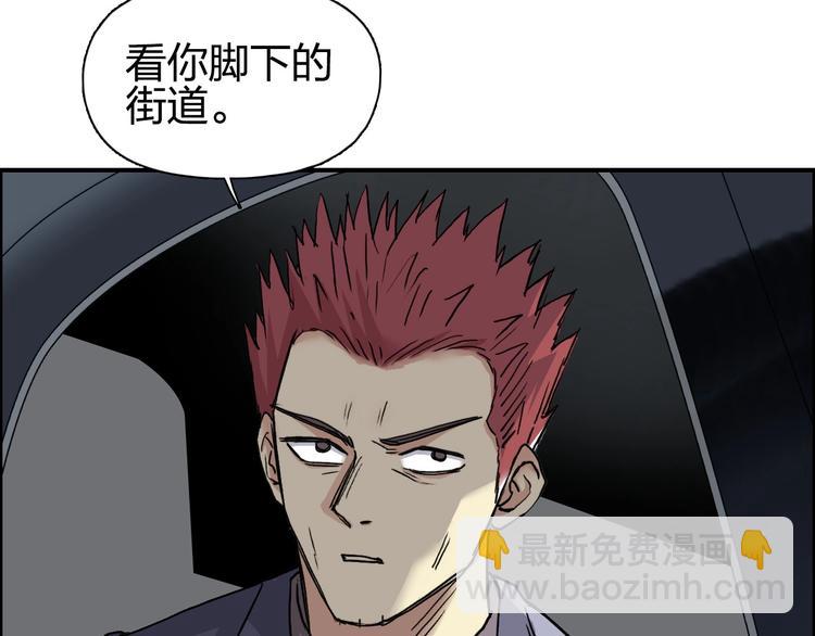 🍶超能立方 第175话 是后浪啊! 🌊 第47页