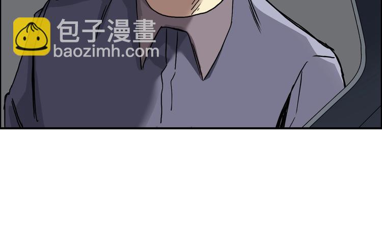 🍶超能立方 第175话 是后浪啊! 🌊 第48页