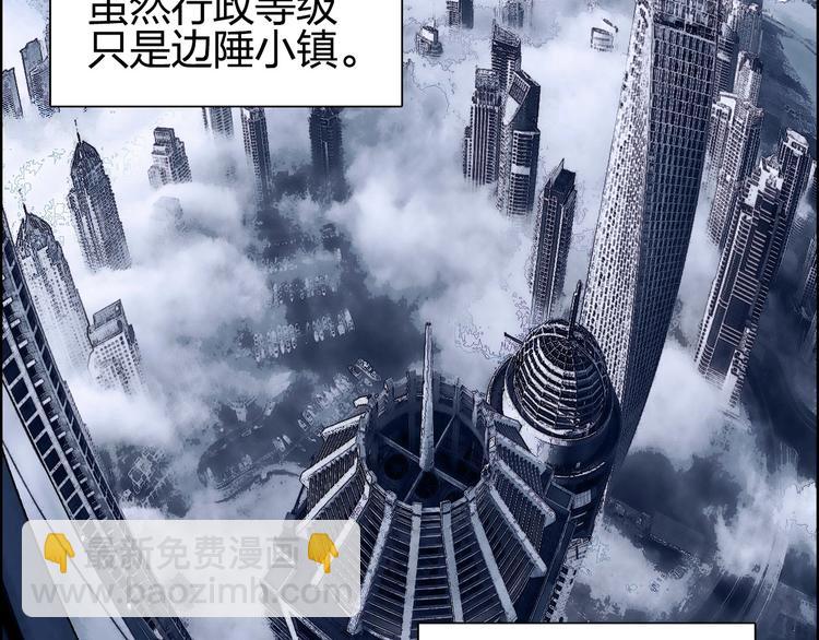 🍶超能立方 第175话 是后浪啊! 🌊 第8页