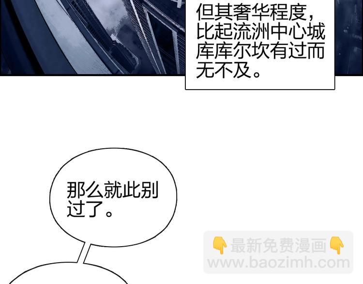 🍶超能立方 第175话 是后浪啊! 🌊 第9页