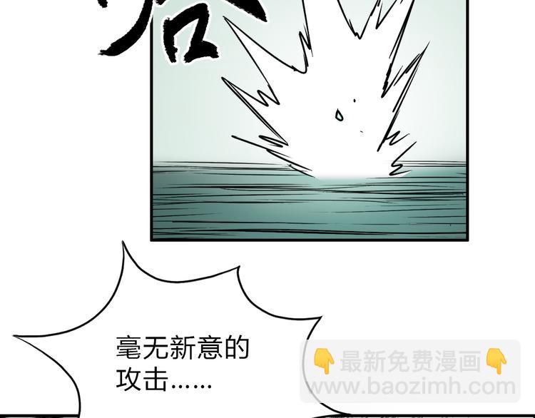 🍶超能立方 第18话 激战 第10页