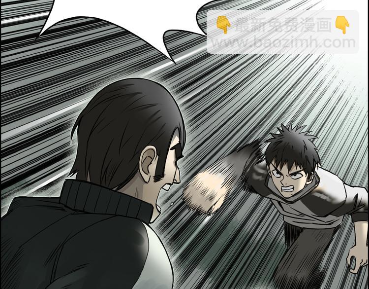 🍶超能立方 第18话 激战 第11页