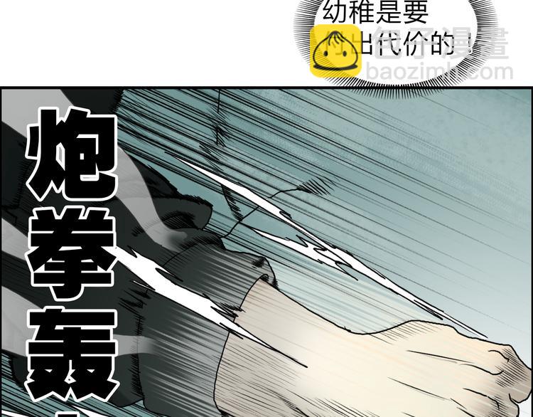 🍶超能立方 第18话 激战 第14页