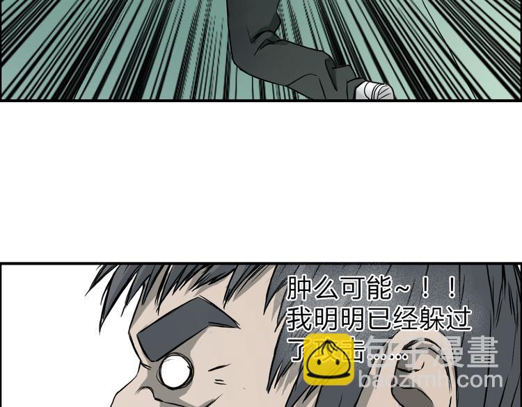 🍶超能立方 第18话 激战 第20页