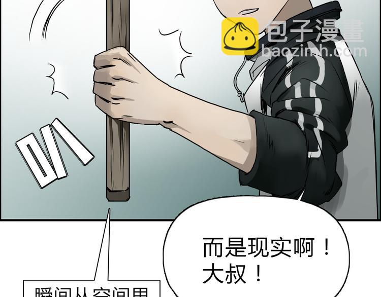 🍶超能立方 第18话 激战 第25页