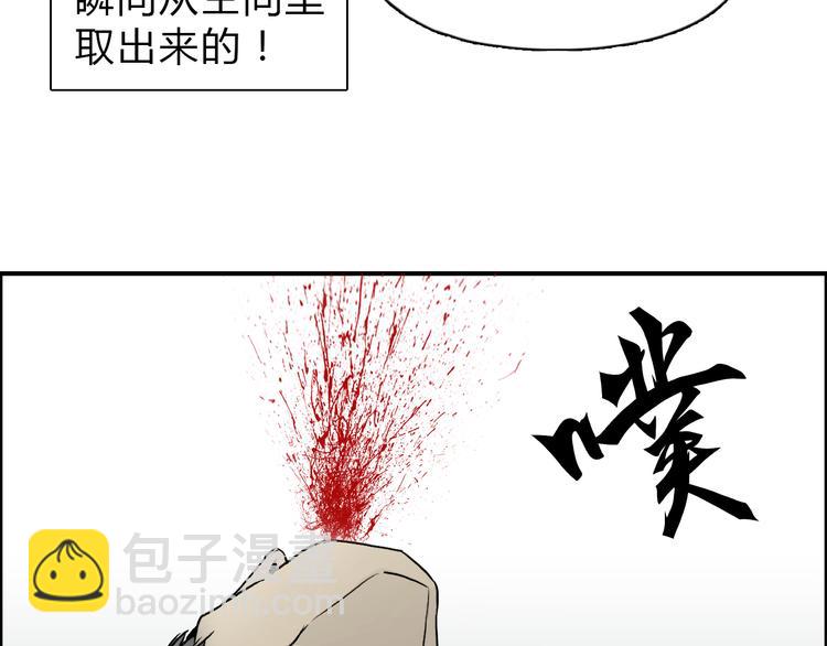 🍶超能立方 第18话 激战 第26页