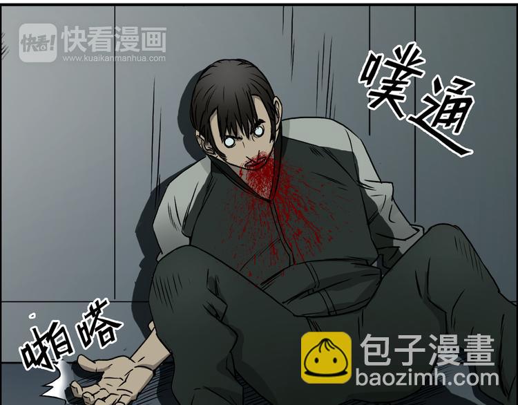 🍶超能立方 第18话 激战 第28页