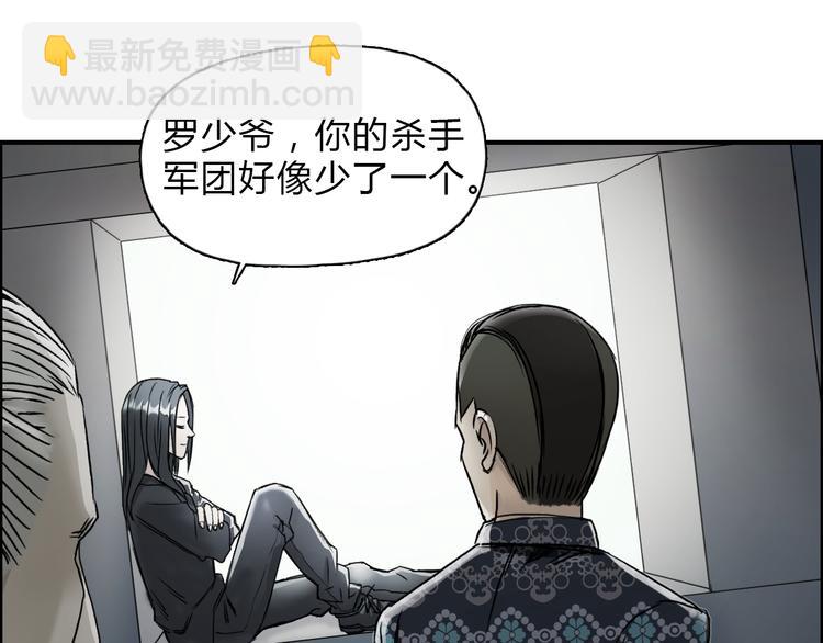 🍶超能立方 第18话 激战 第31页