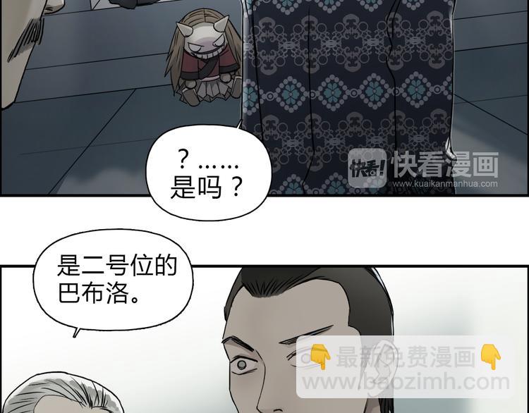 🍶超能立方 第18话 激战 第32页