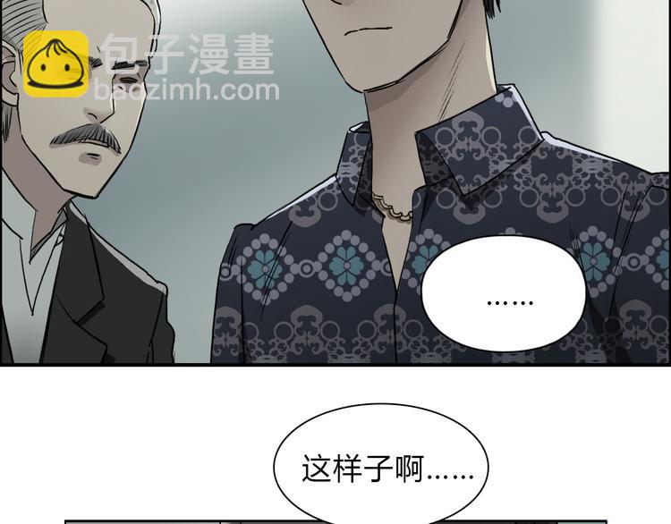 🍶超能立方 第18话 激战 第33页