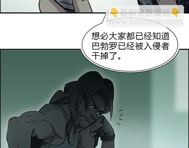 🍶超能立方 第18话 激战 第37页