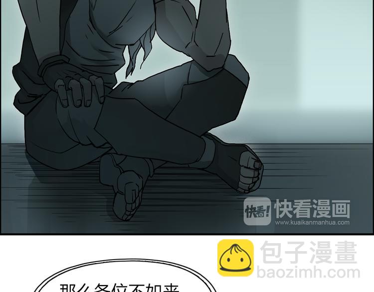 🍶超能立方 第18话 激战 第38页
