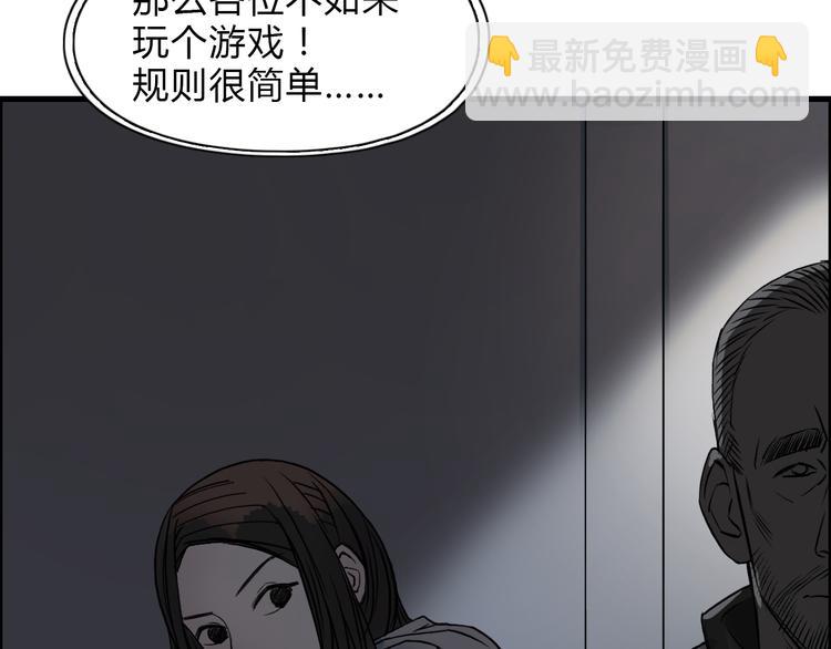 🍶超能立方 第18话 激战 第39页
