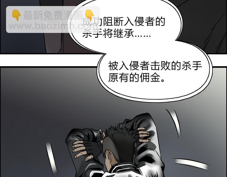 🍶超能立方 第18话 激战 第41页