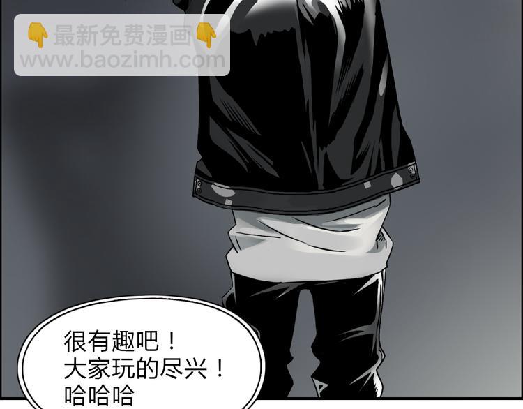 🍶超能立方 第18话 激战 第42页