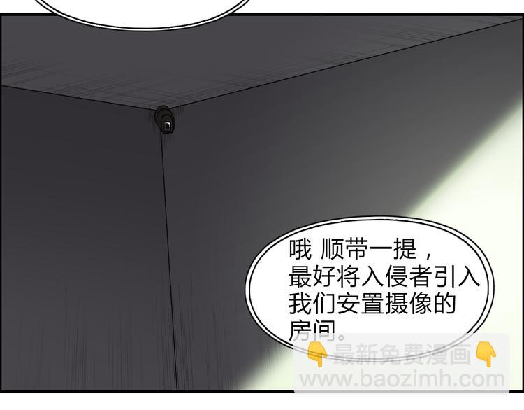 🍶超能立方 第18话 激战 第43页