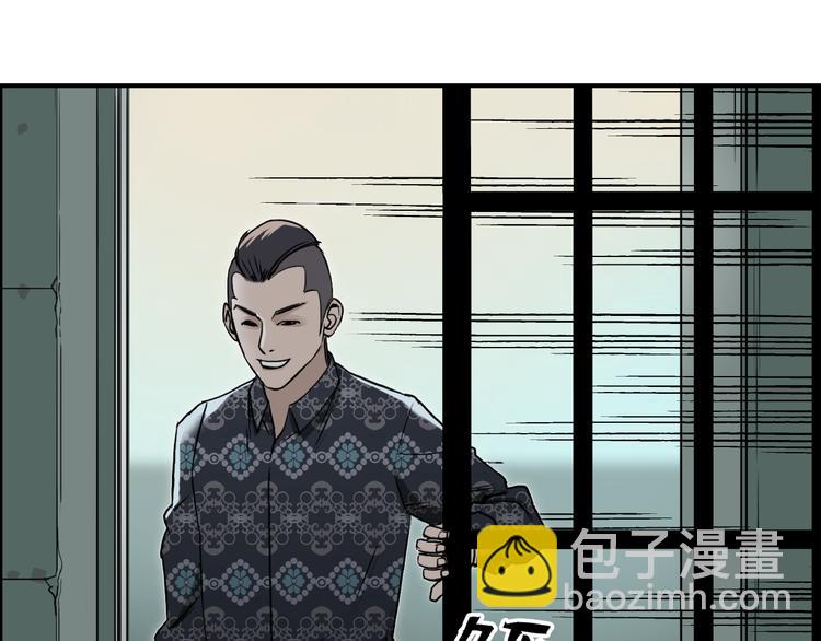 🍶超能立方 第18话 激战 第47页