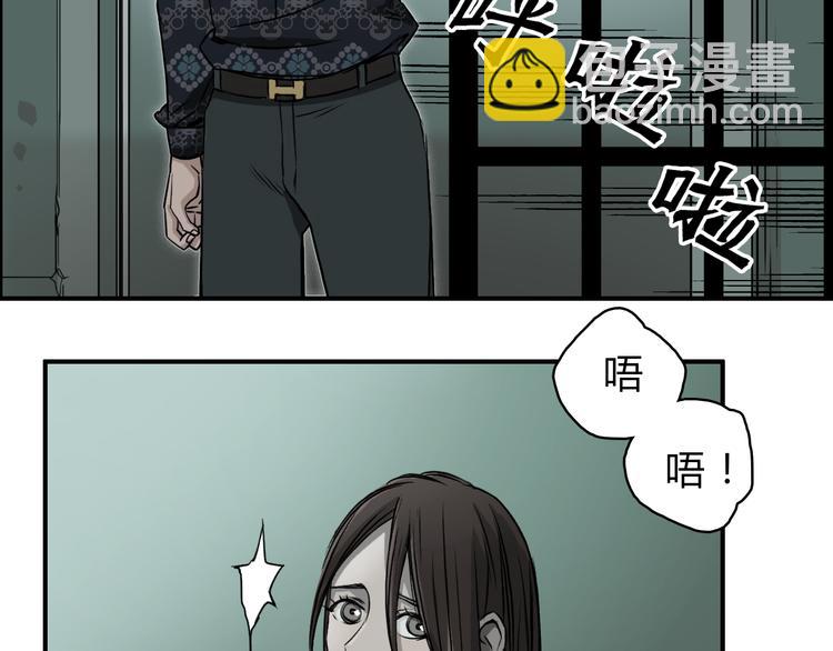 🍶超能立方 第18话 激战 第48页