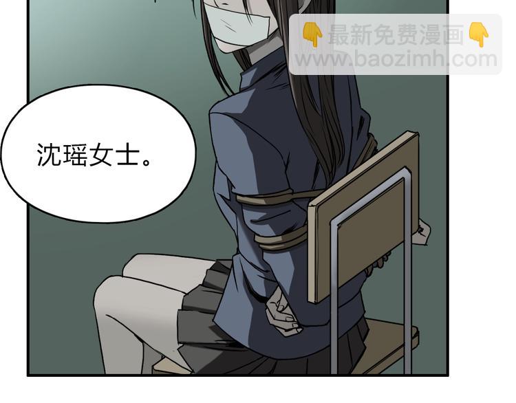 🍶超能立方 第18话 激战 第49页