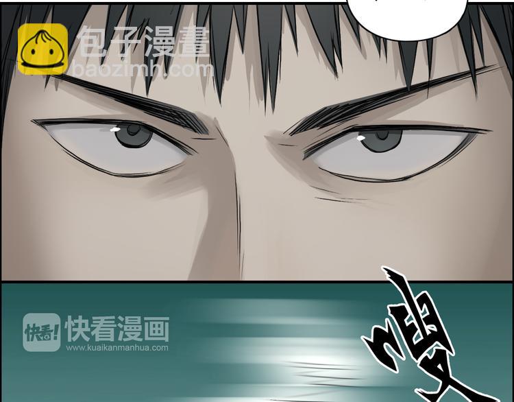 🍶超能立方 第18话 激战 第5页