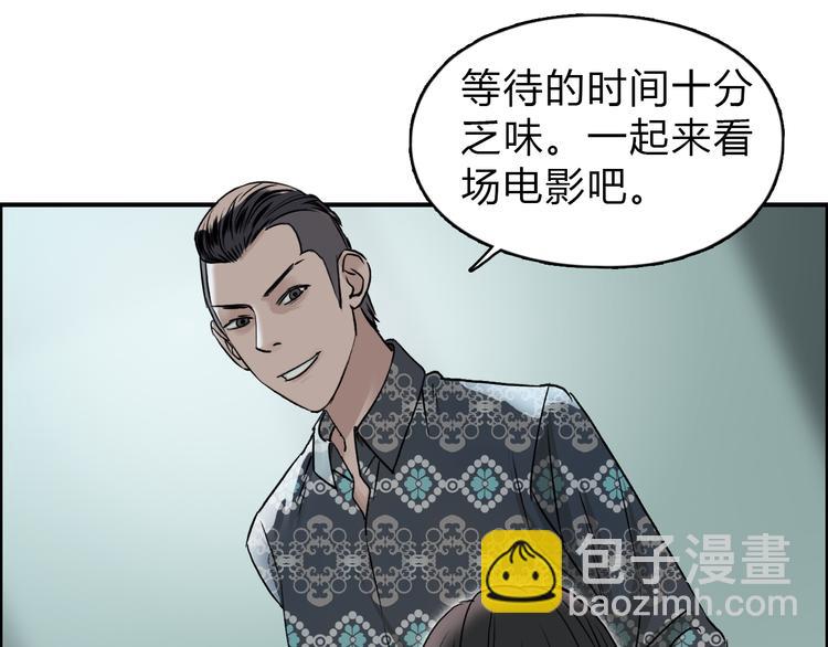 🍶超能立方 第18话 激战 第50页