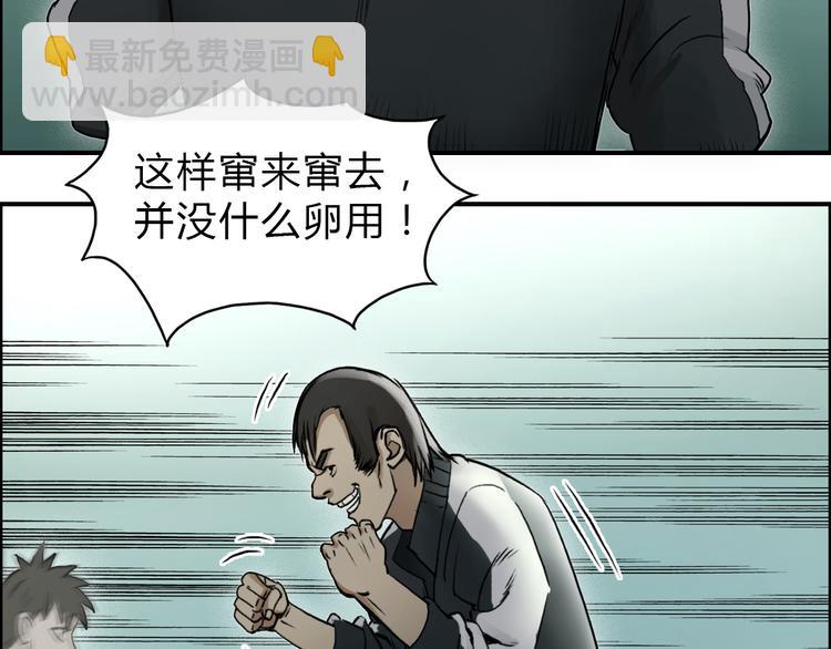 🍶超能立方 第18话 激战 第7页