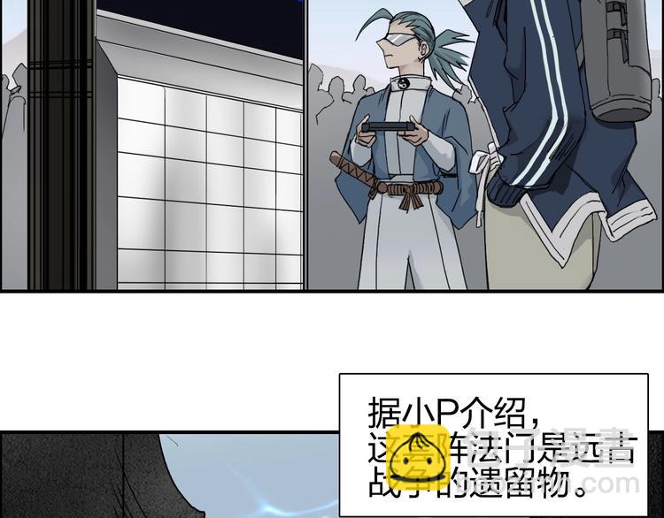 🍶超能立方 第177话 我让你放开她！ 第10页