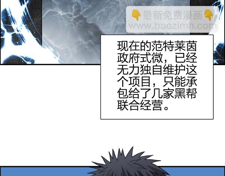 🍶超能立方 第177话 我让你放开她！ 第12页