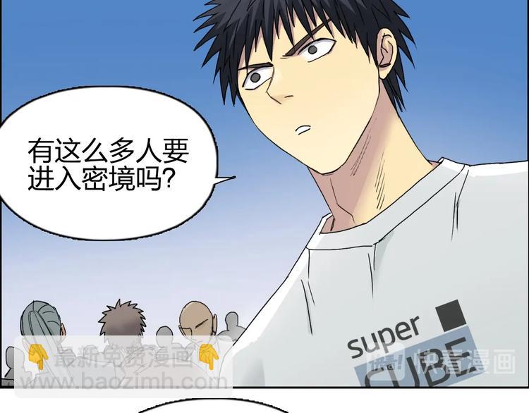 🍶超能立方 第177话 我让你放开她！ 第13页