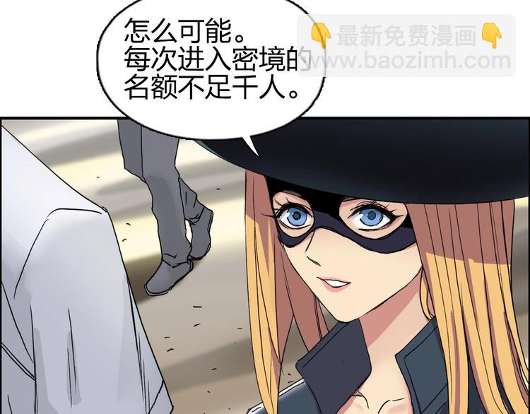 🍶超能立方 第177话 我让你放开她！ 第14页