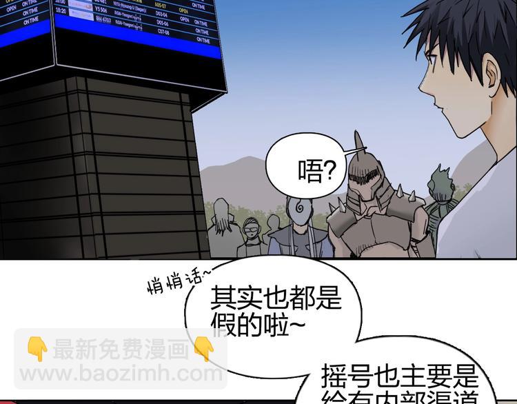 🍶超能立方 第177话 我让你放开她！ 第16页