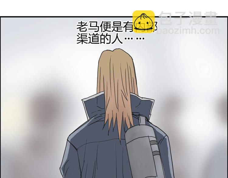 🍶超能立方 第177话 我让你放开她！ 第18页