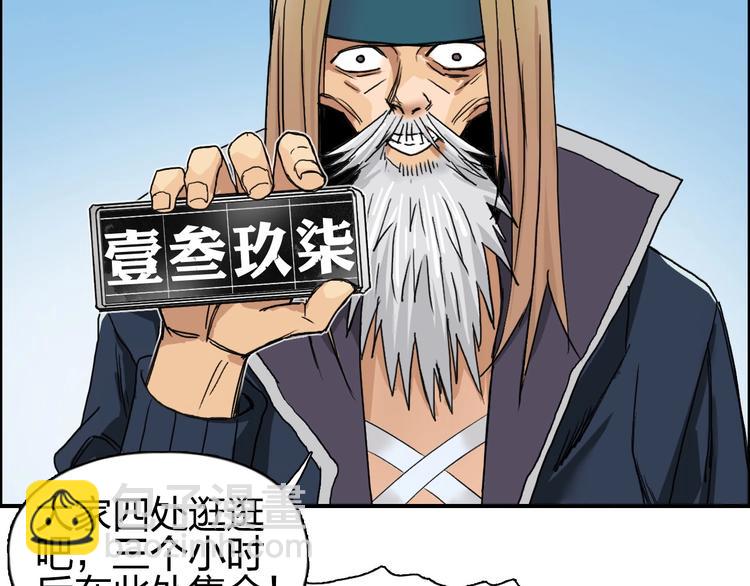🍶超能立方 第177话 我让你放开她！ 第20页