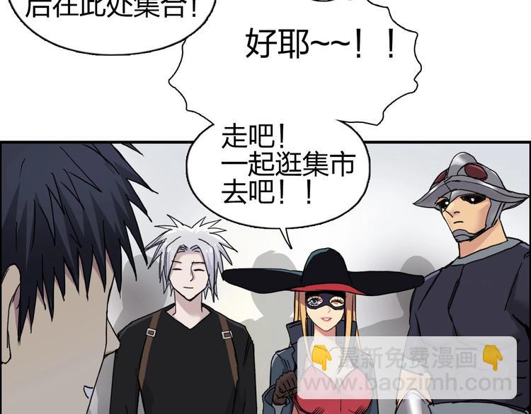 🍶超能立方 第177话 我让你放开她！ 第21页