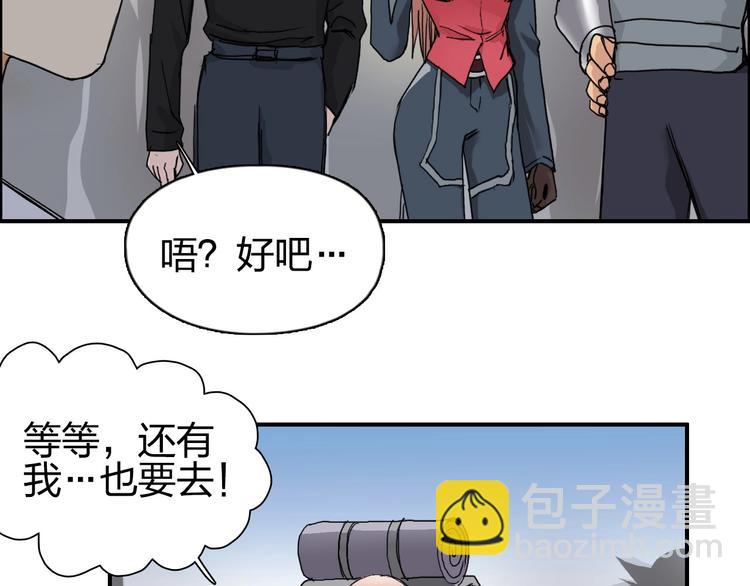 🍶超能立方 第177话 我让你放开她！ 第22页